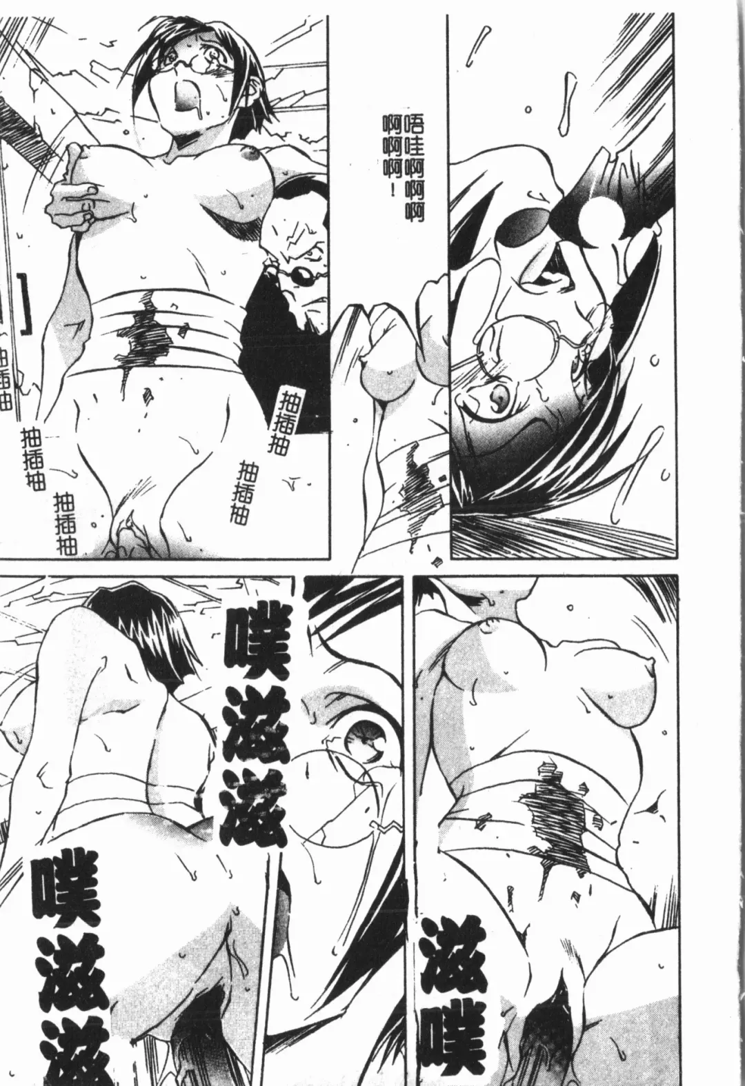 [Orihime] Douketsu Jouou Fhentai - Page 111