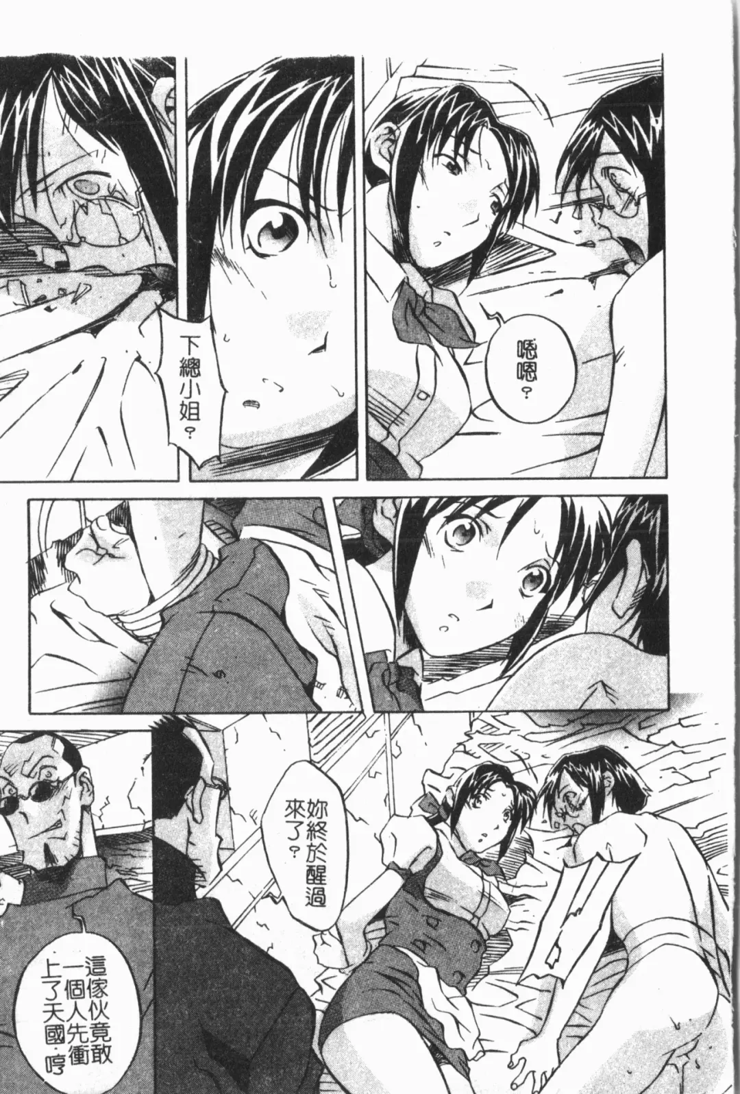 [Orihime] Douketsu Jouou Fhentai - Page 115