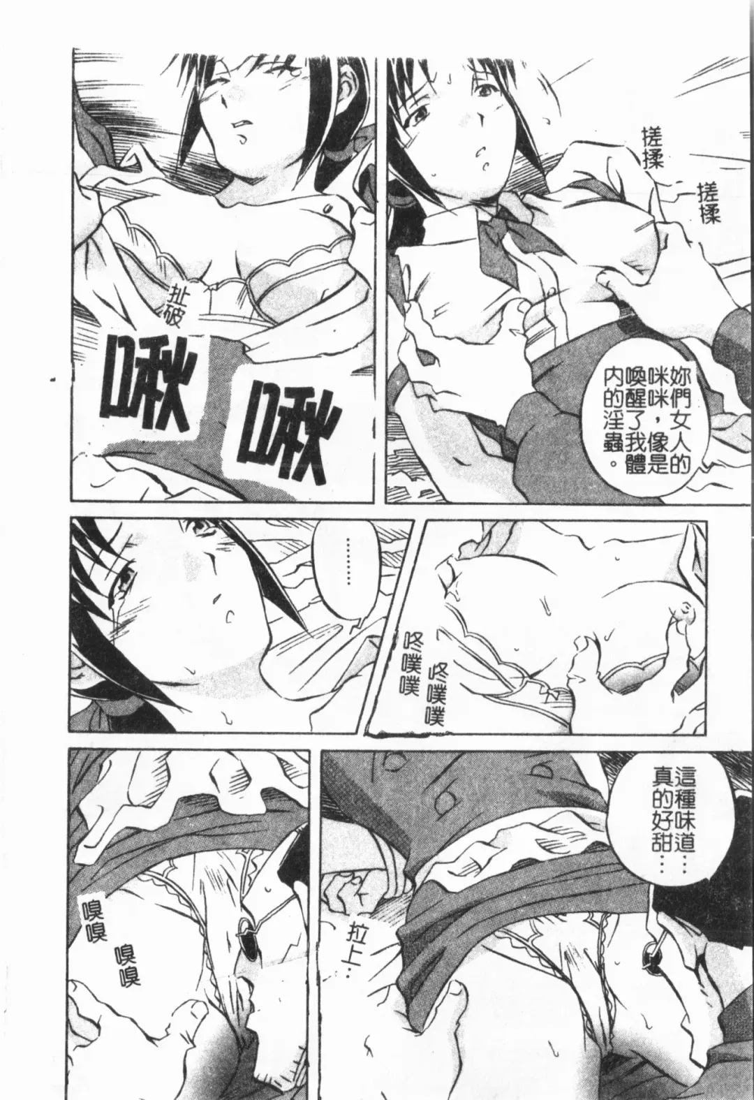 [Orihime] Douketsu Jouou Fhentai - Page 116