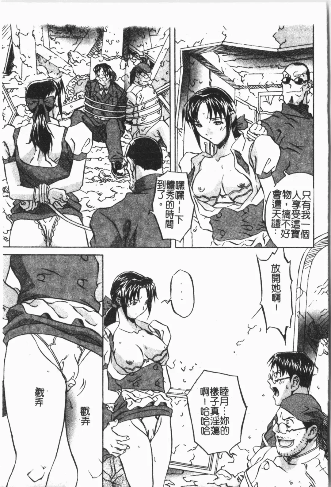 [Orihime] Douketsu Jouou Fhentai - Page 117