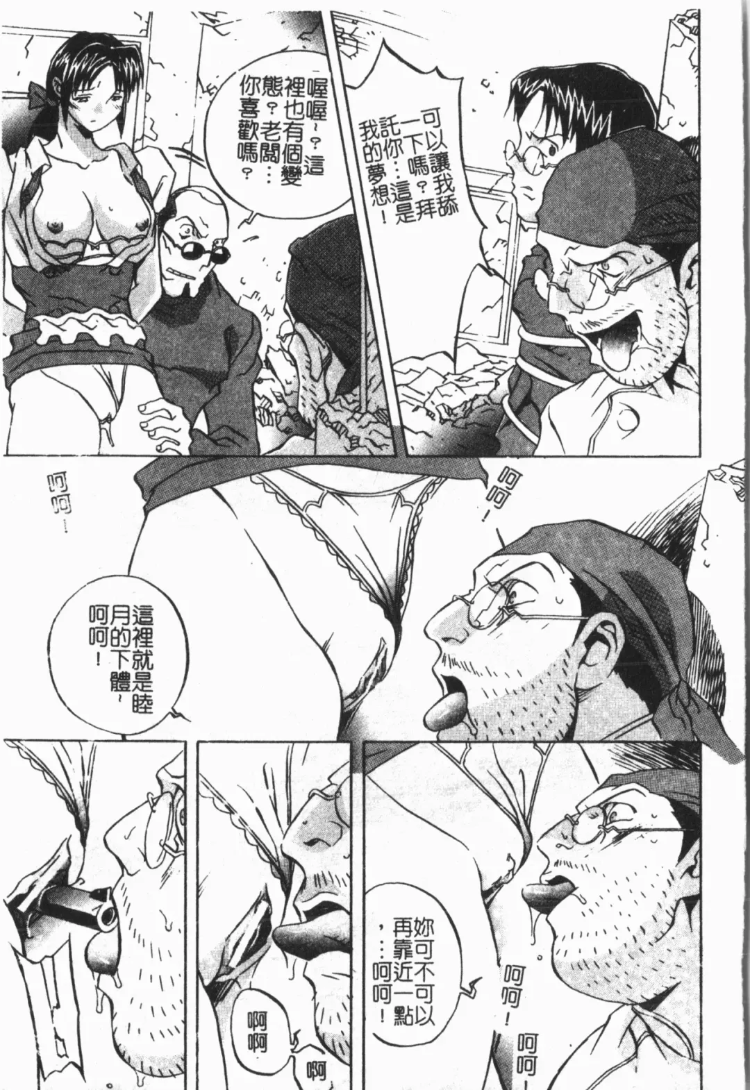 [Orihime] Douketsu Jouou Fhentai - Page 119