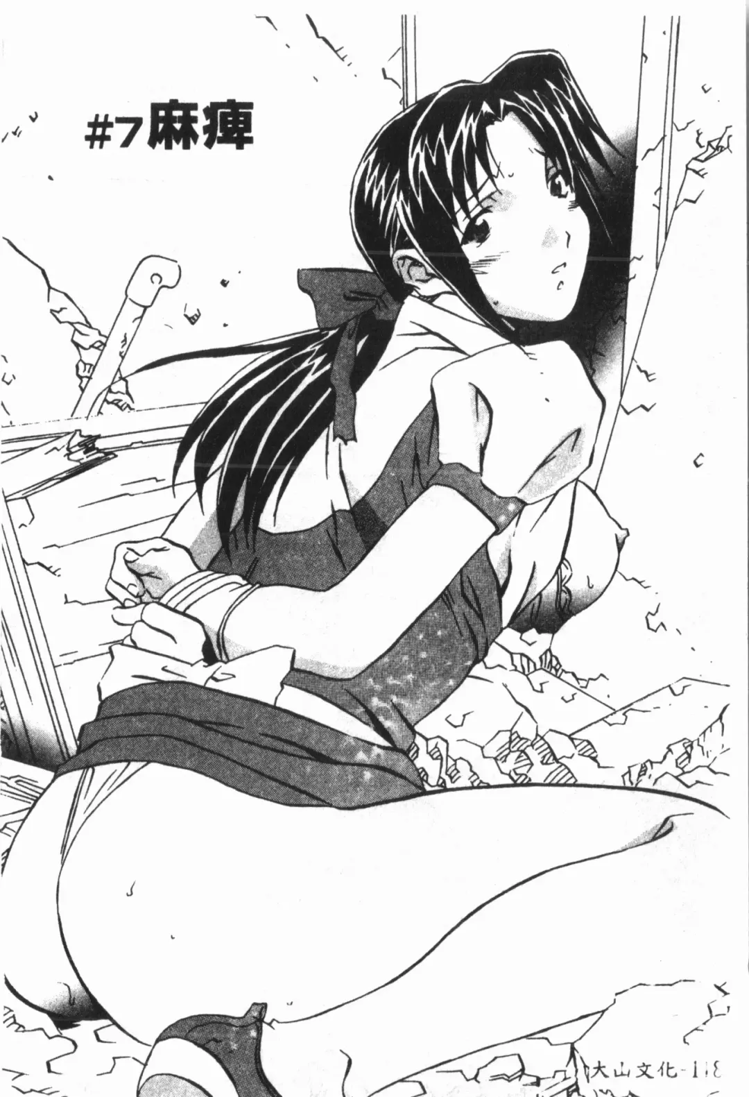 [Orihime] Douketsu Jouou Fhentai - Page 122