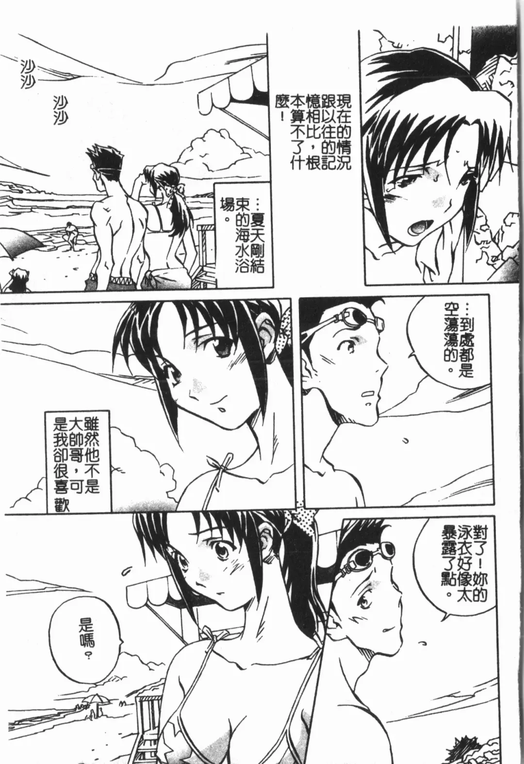 [Orihime] Douketsu Jouou Fhentai - Page 123