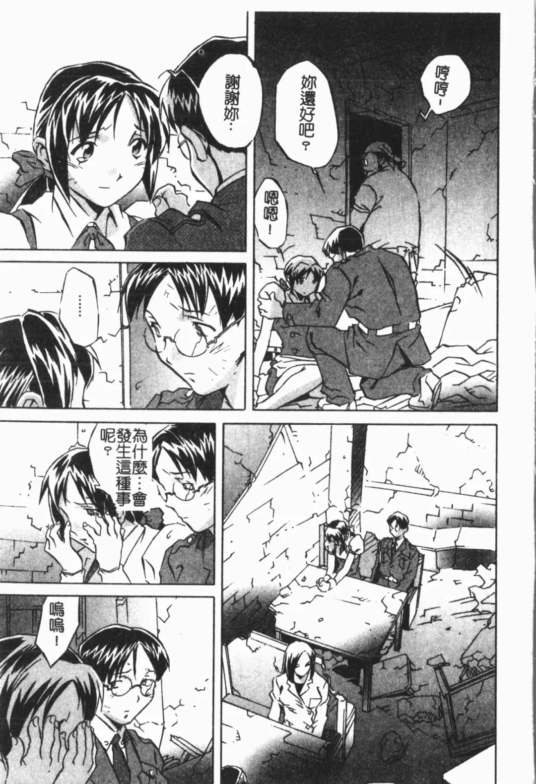 [Orihime] Douketsu Jouou Fhentai - Page 13