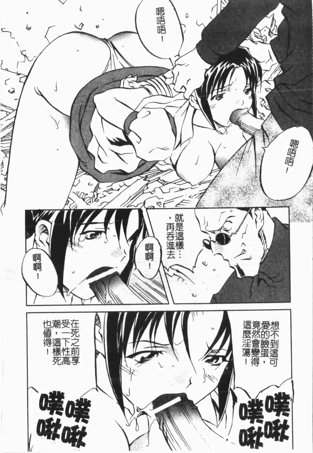 [Orihime] Douketsu Jouou Fhentai - Page 134