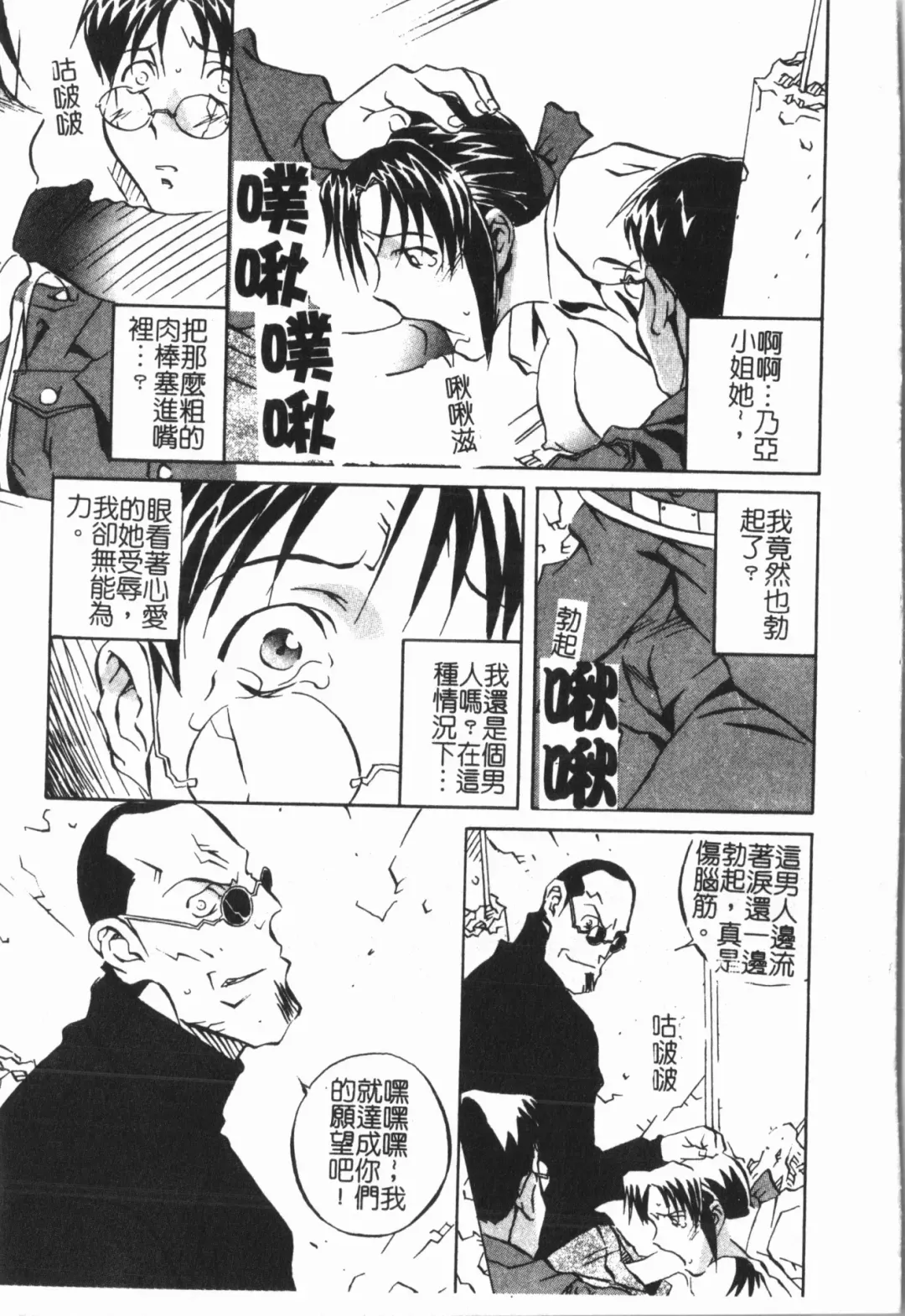 [Orihime] Douketsu Jouou Fhentai - Page 135