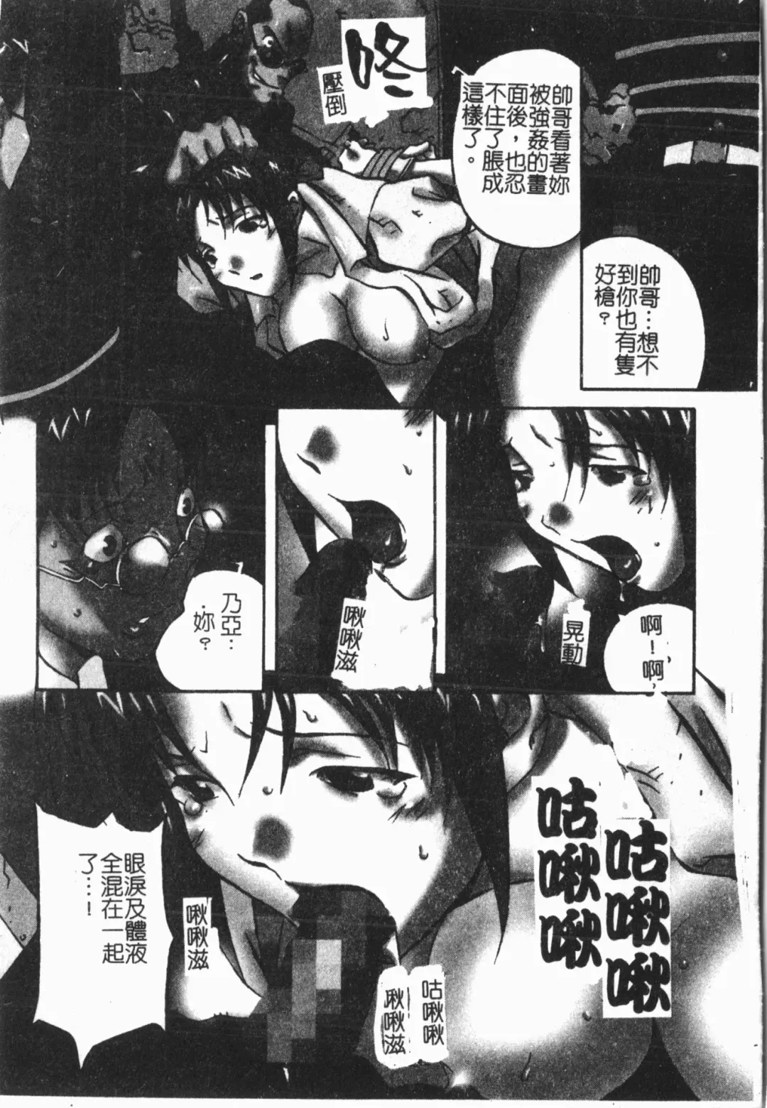 [Orihime] Douketsu Jouou Fhentai - Page 137