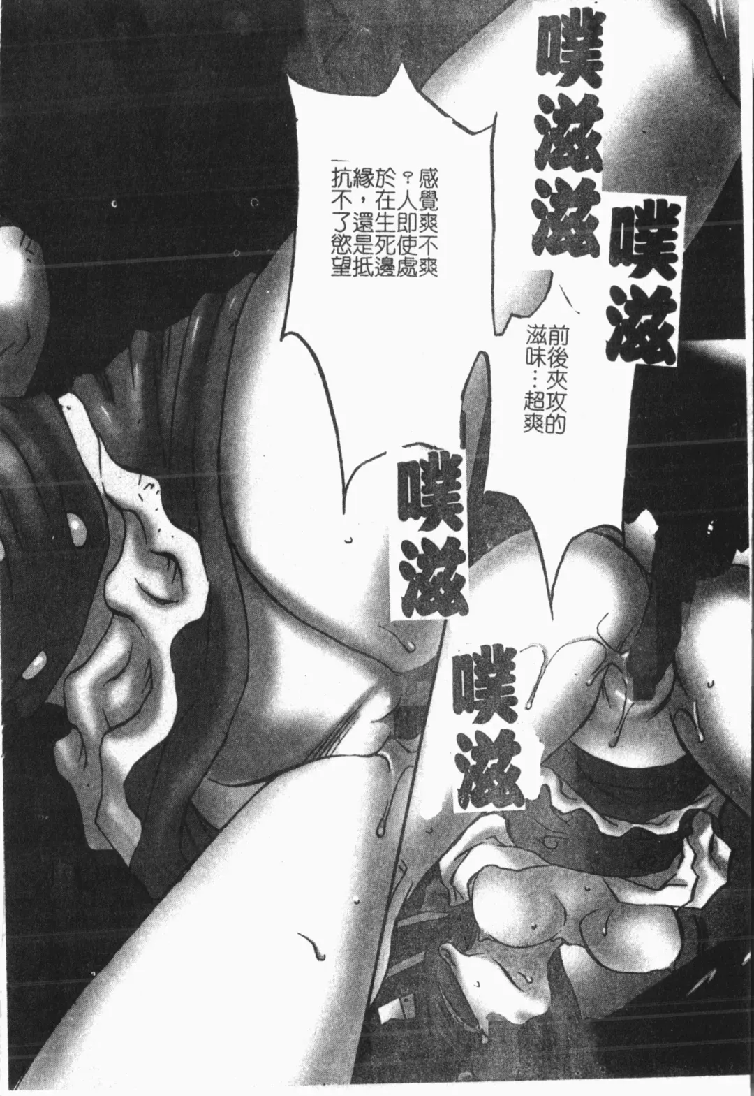 [Orihime] Douketsu Jouou Fhentai - Page 138