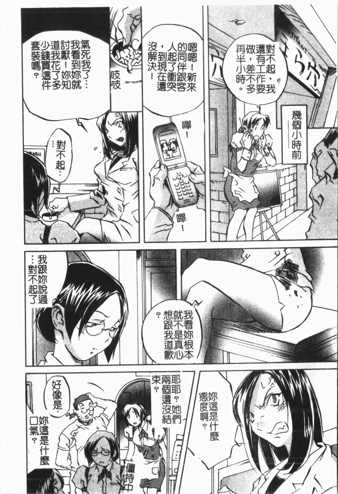 [Orihime] Douketsu Jouou Fhentai - Page 14