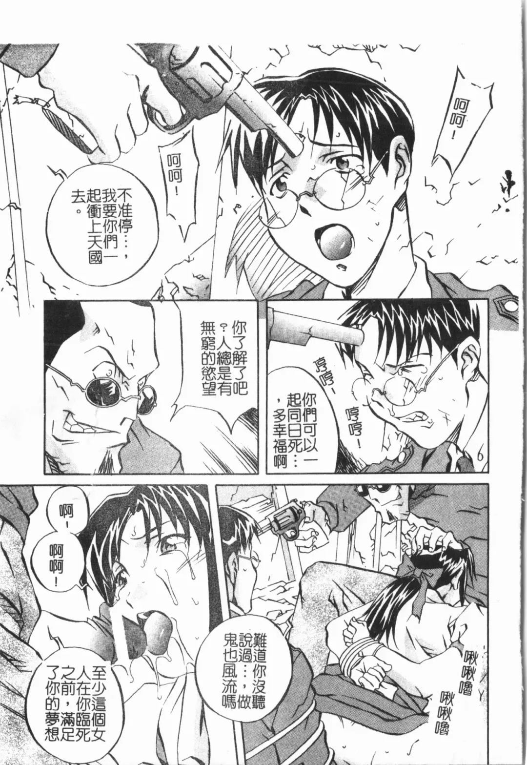 [Orihime] Douketsu Jouou Fhentai - Page 143