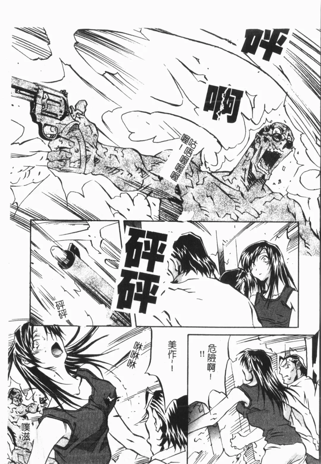 [Orihime] Douketsu Jouou Fhentai - Page 146