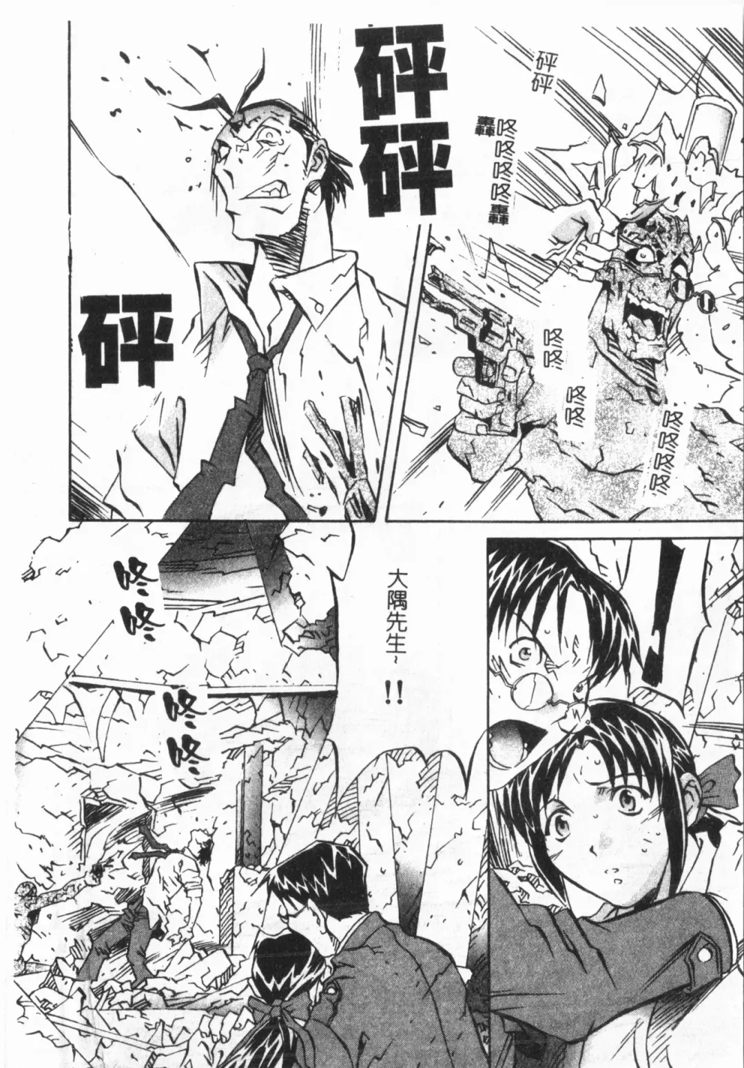 [Orihime] Douketsu Jouou Fhentai - Page 148