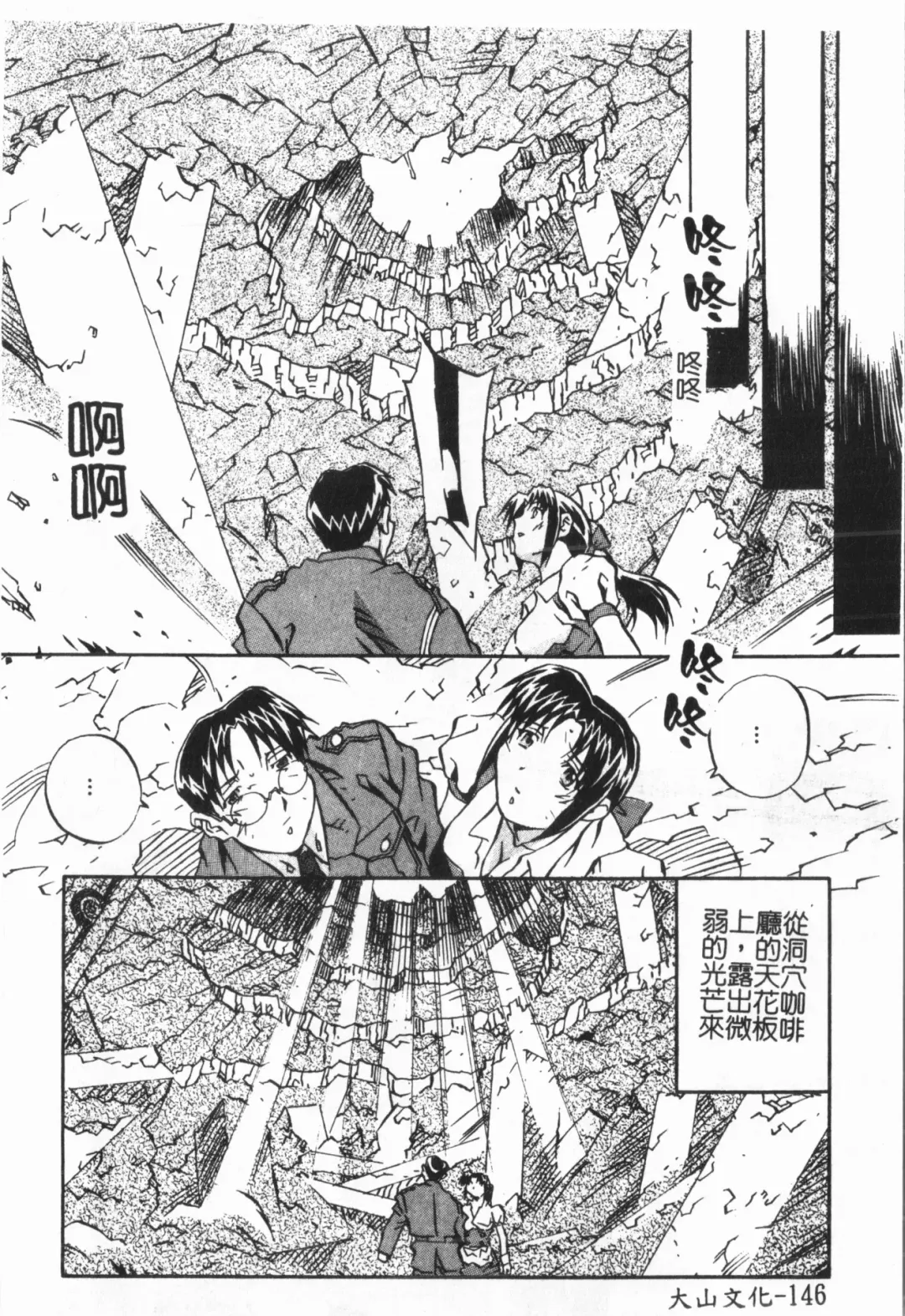 [Orihime] Douketsu Jouou Fhentai - Page 150