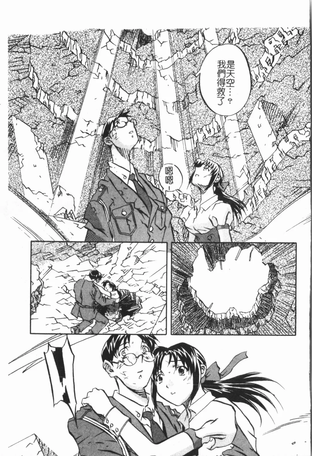 [Orihime] Douketsu Jouou Fhentai - Page 151