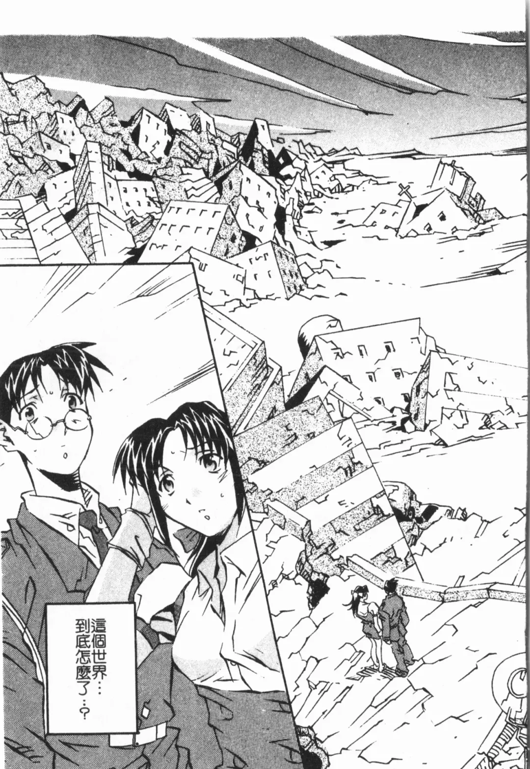 [Orihime] Douketsu Jouou Fhentai - Page 153