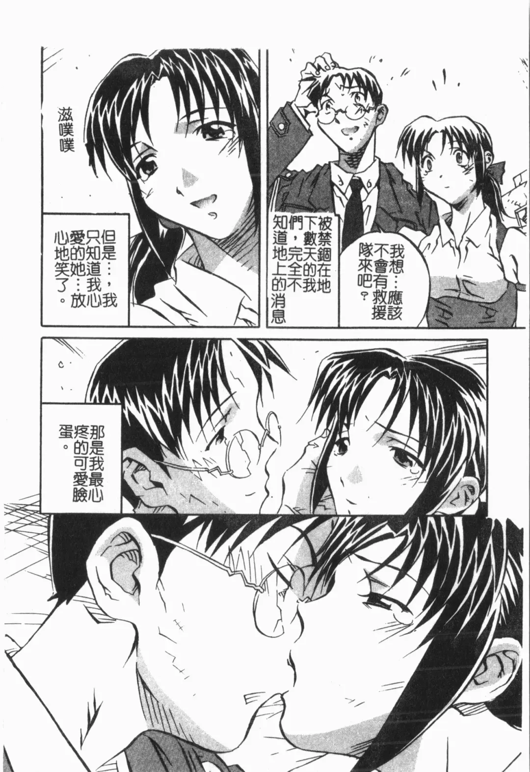 [Orihime] Douketsu Jouou Fhentai - Page 154