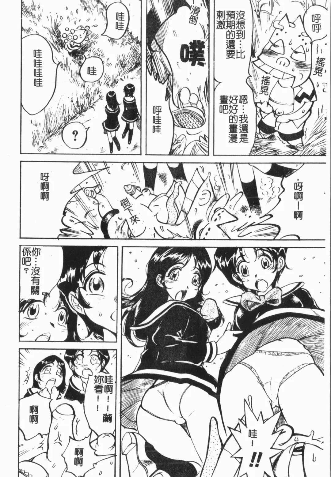 [Orihime] Douketsu Jouou Fhentai - Page 158