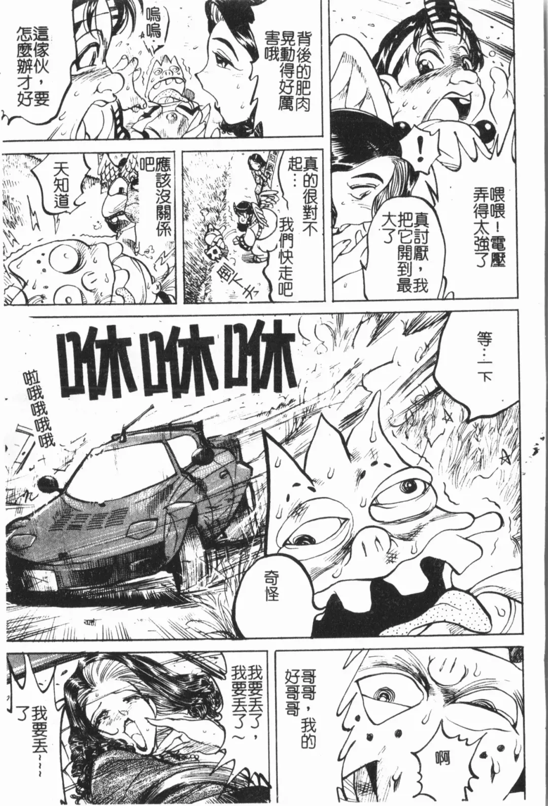 [Orihime] Douketsu Jouou Fhentai - Page 161