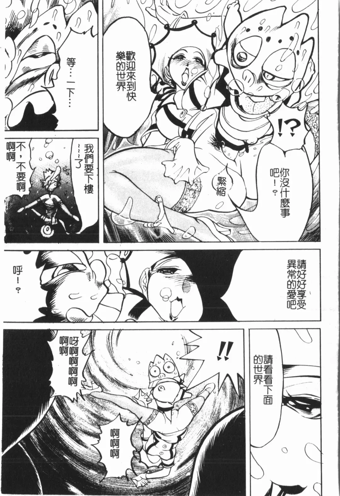 [Orihime] Douketsu Jouou Fhentai - Page 163