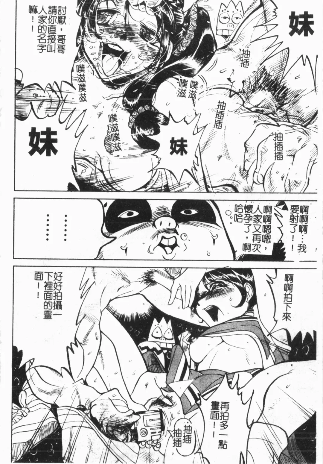 [Orihime] Douketsu Jouou Fhentai - Page 164