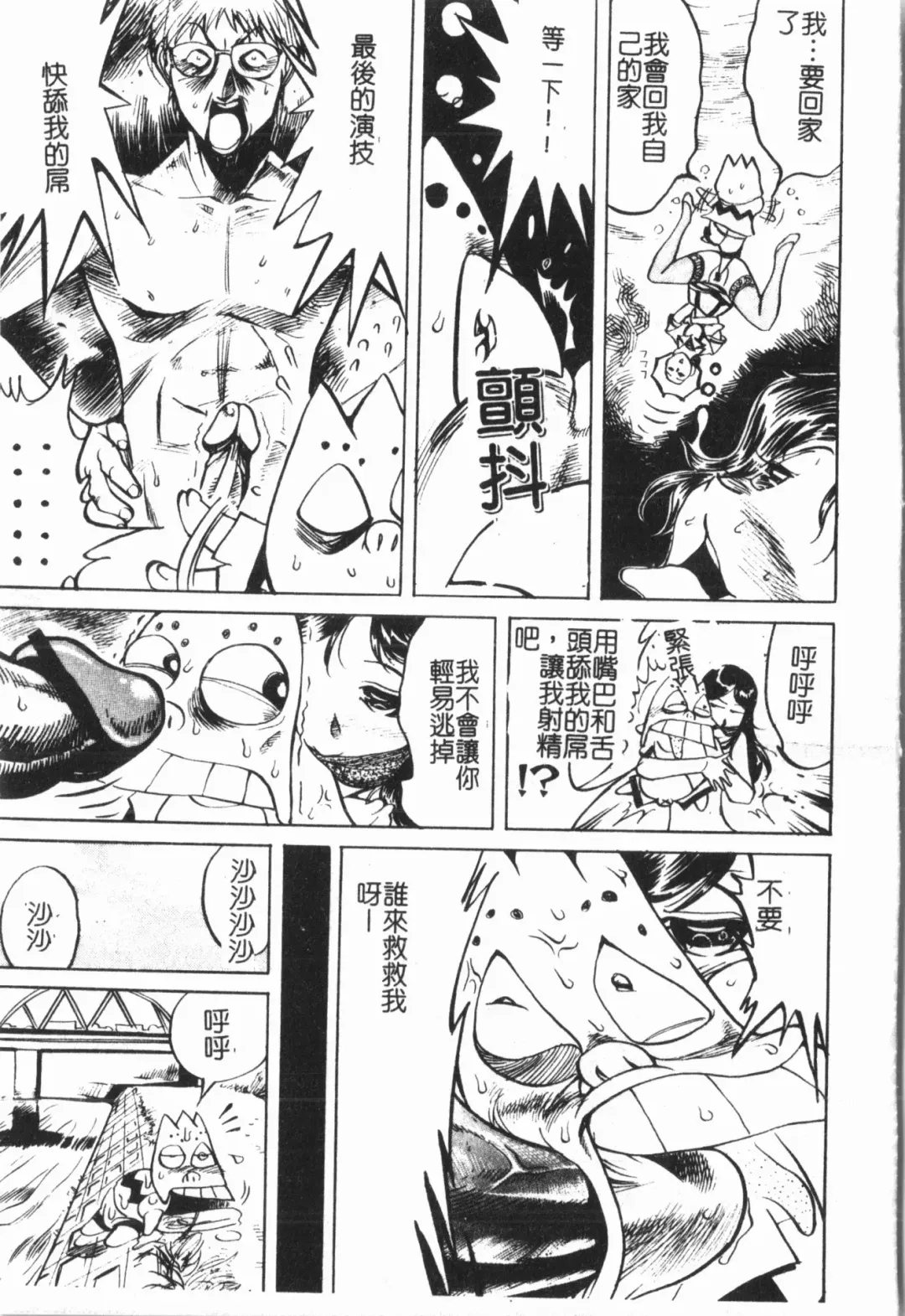 [Orihime] Douketsu Jouou Fhentai - Page 165