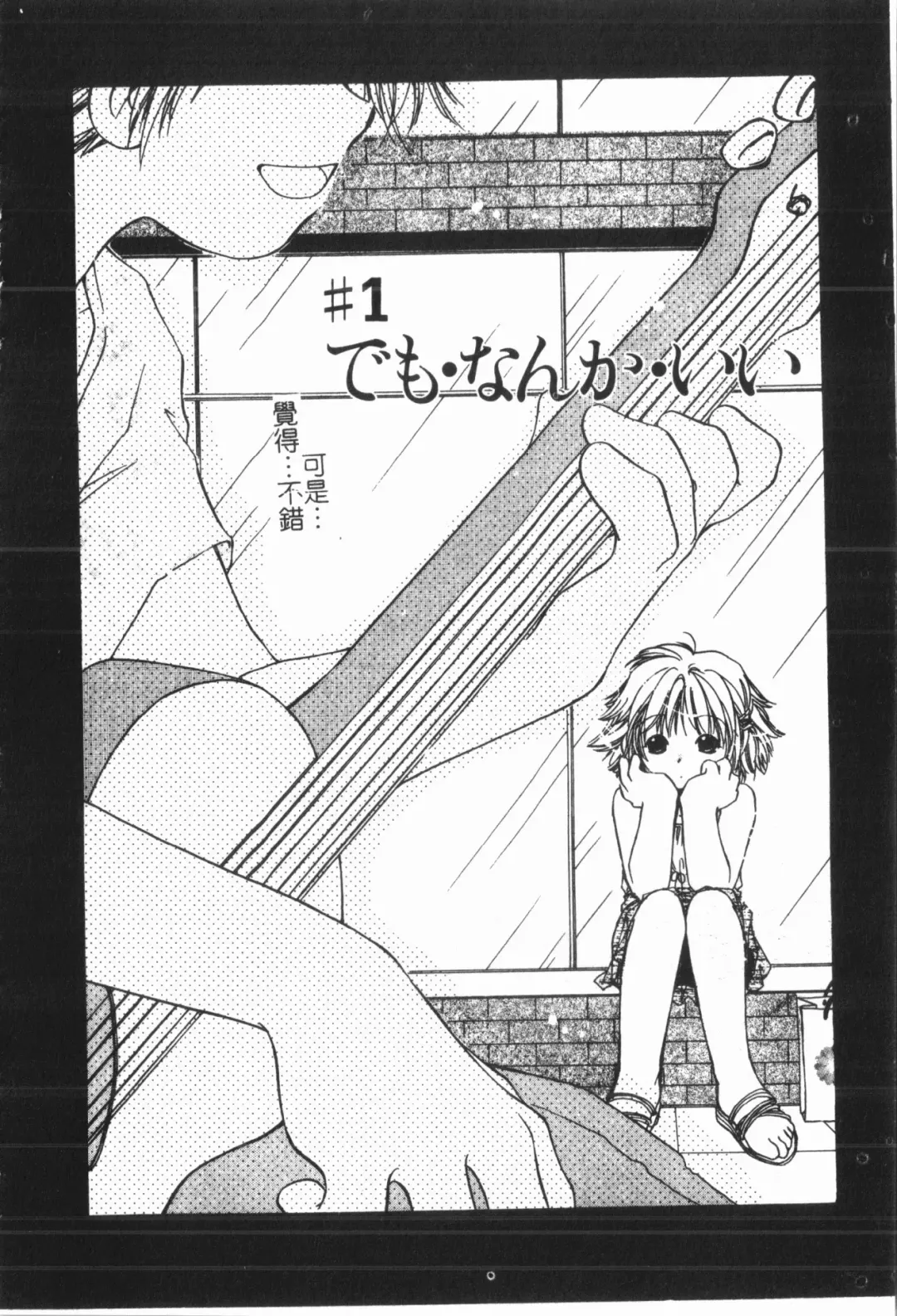 [Orihime] Douketsu Jouou Fhentai - Page 170