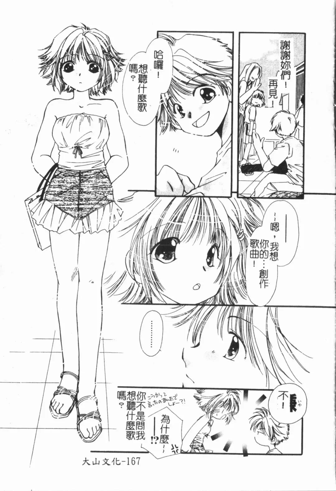 [Orihime] Douketsu Jouou Fhentai - Page 171