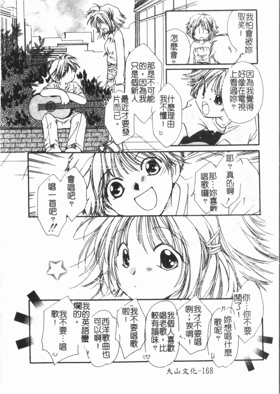 [Orihime] Douketsu Jouou Fhentai - Page 172