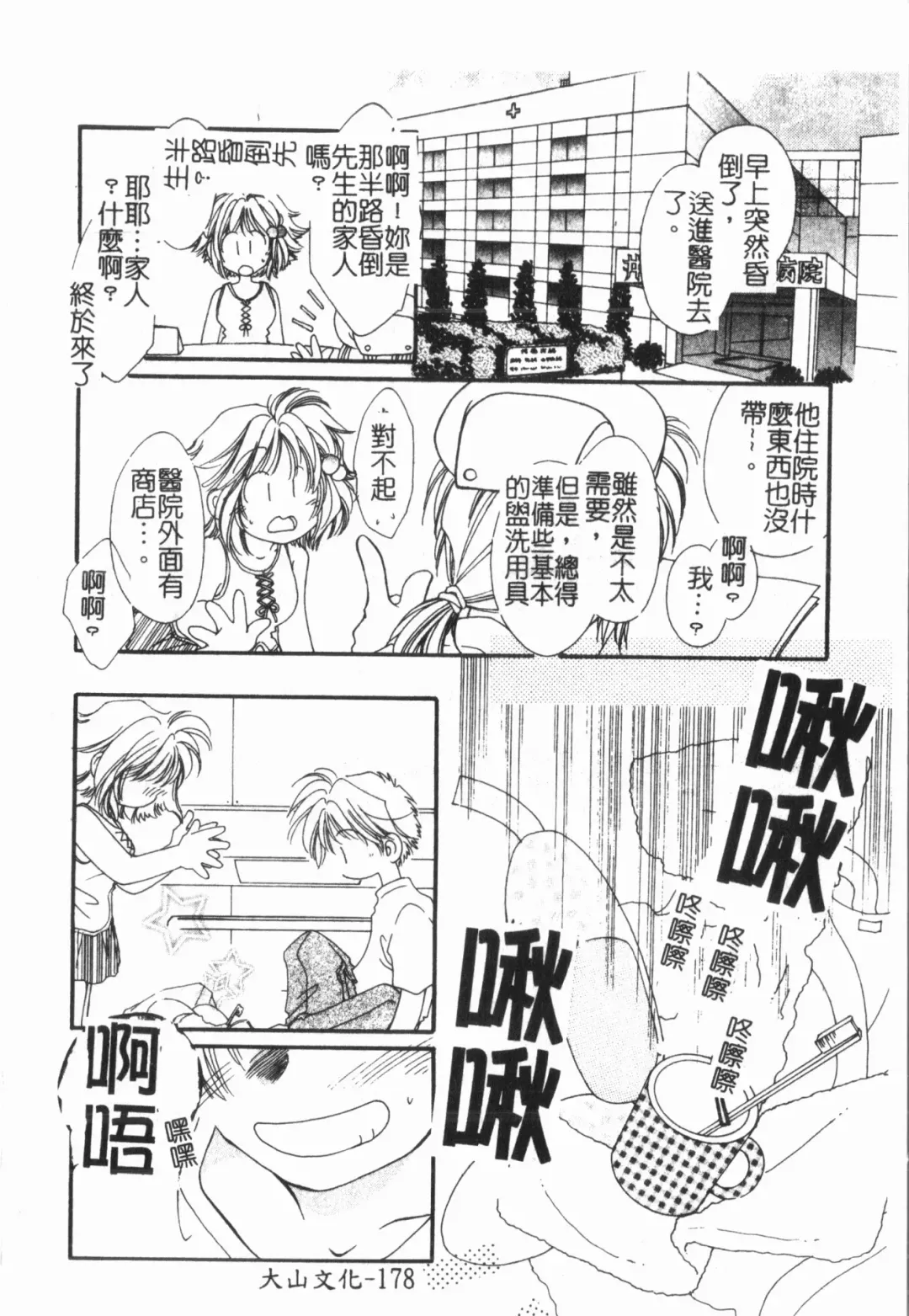 [Orihime] Douketsu Jouou Fhentai - Page 182