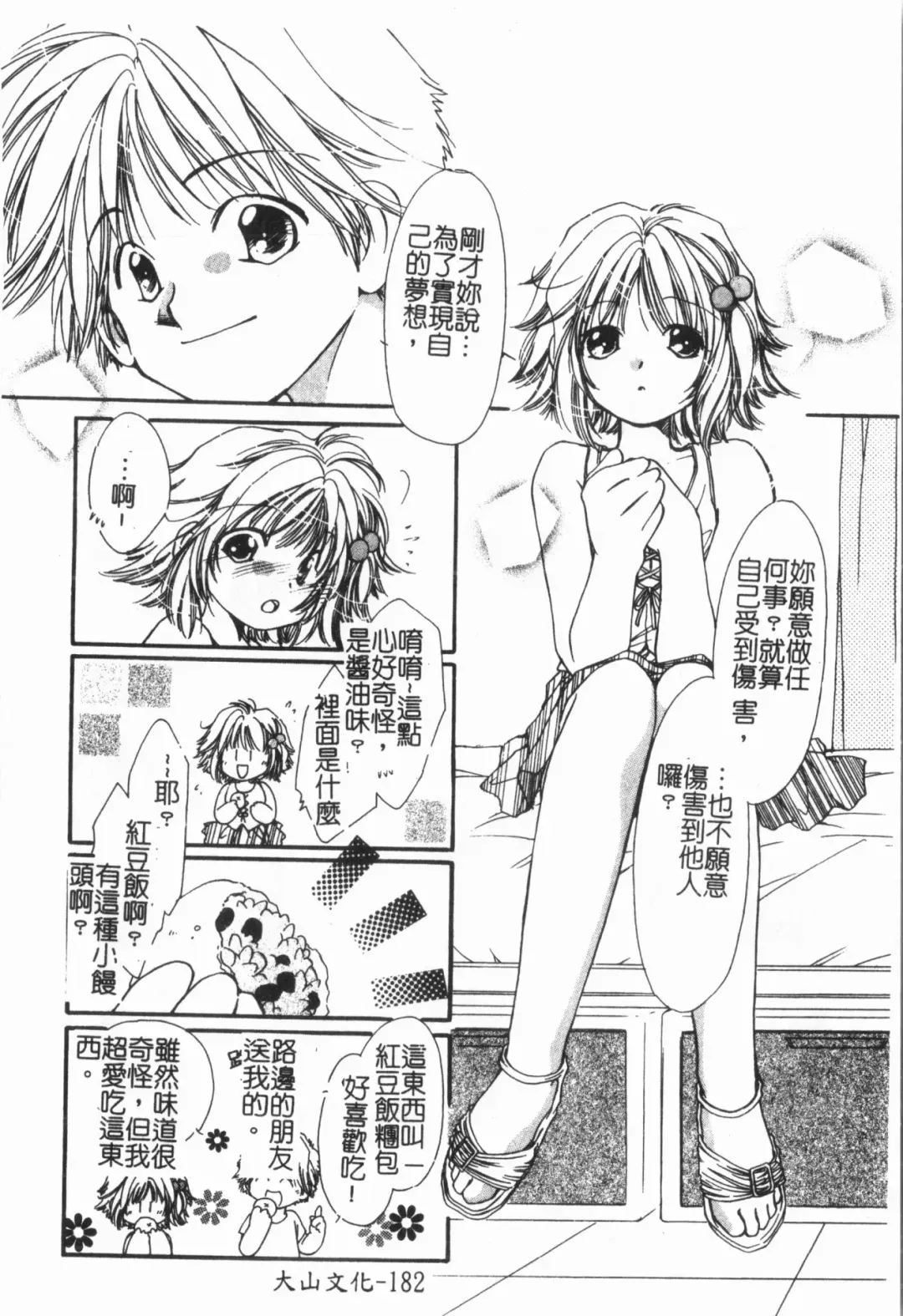 [Orihime] Douketsu Jouou Fhentai - Page 186