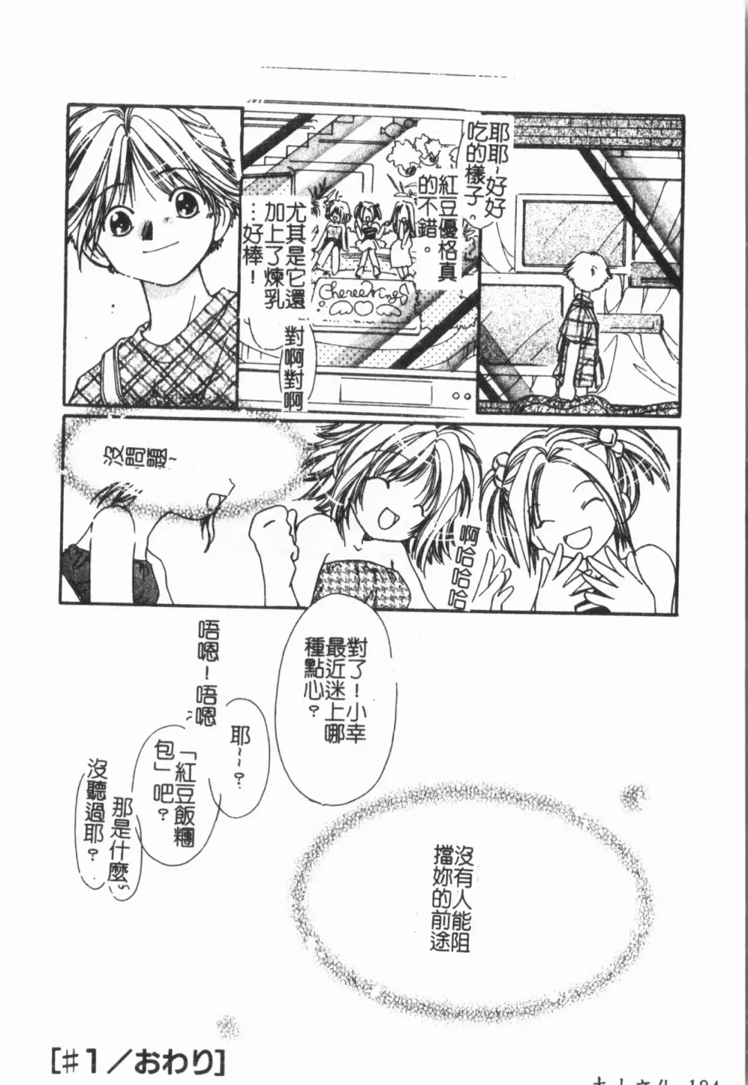 [Orihime] Douketsu Jouou Fhentai - Page 188