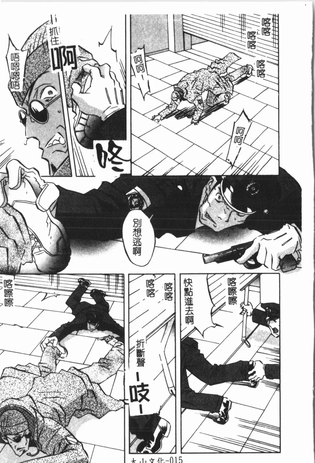 [Orihime] Douketsu Jouou Fhentai - Page 19