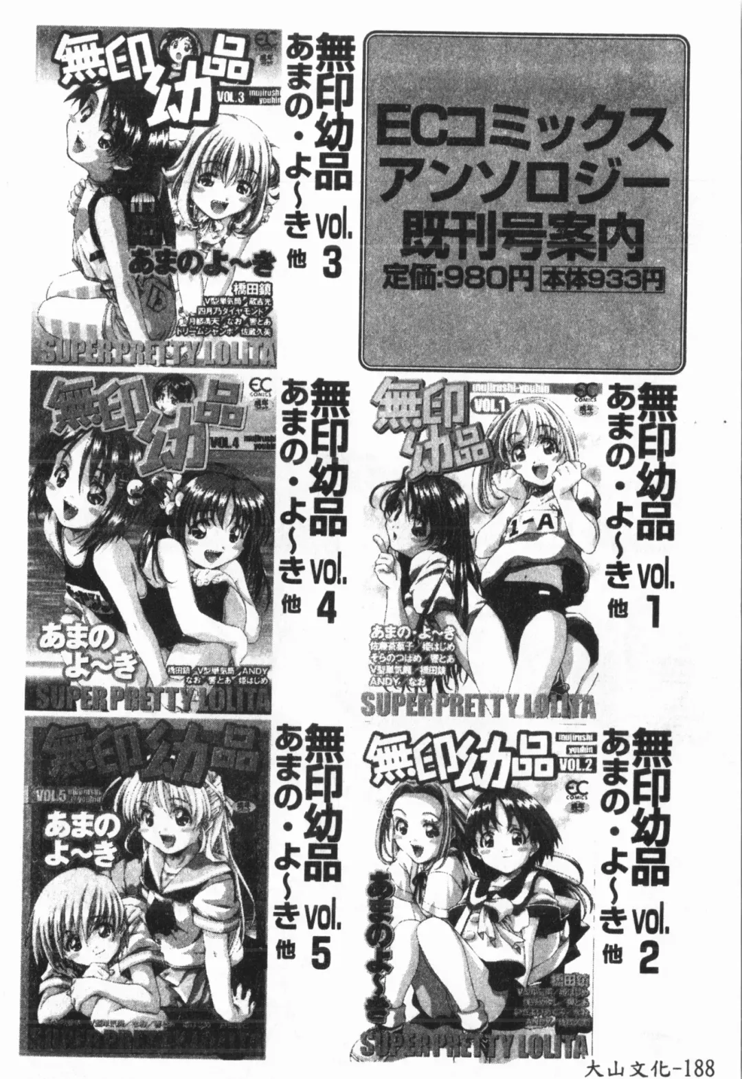 [Orihime] Douketsu Jouou Fhentai - Page 192