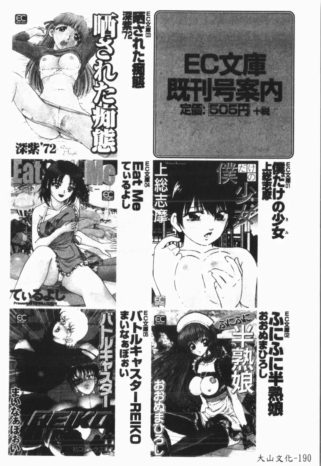 [Orihime] Douketsu Jouou Fhentai - Page 194