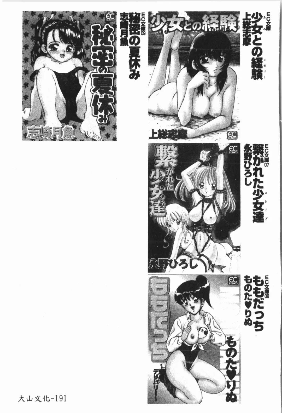 [Orihime] Douketsu Jouou Fhentai - Page 195