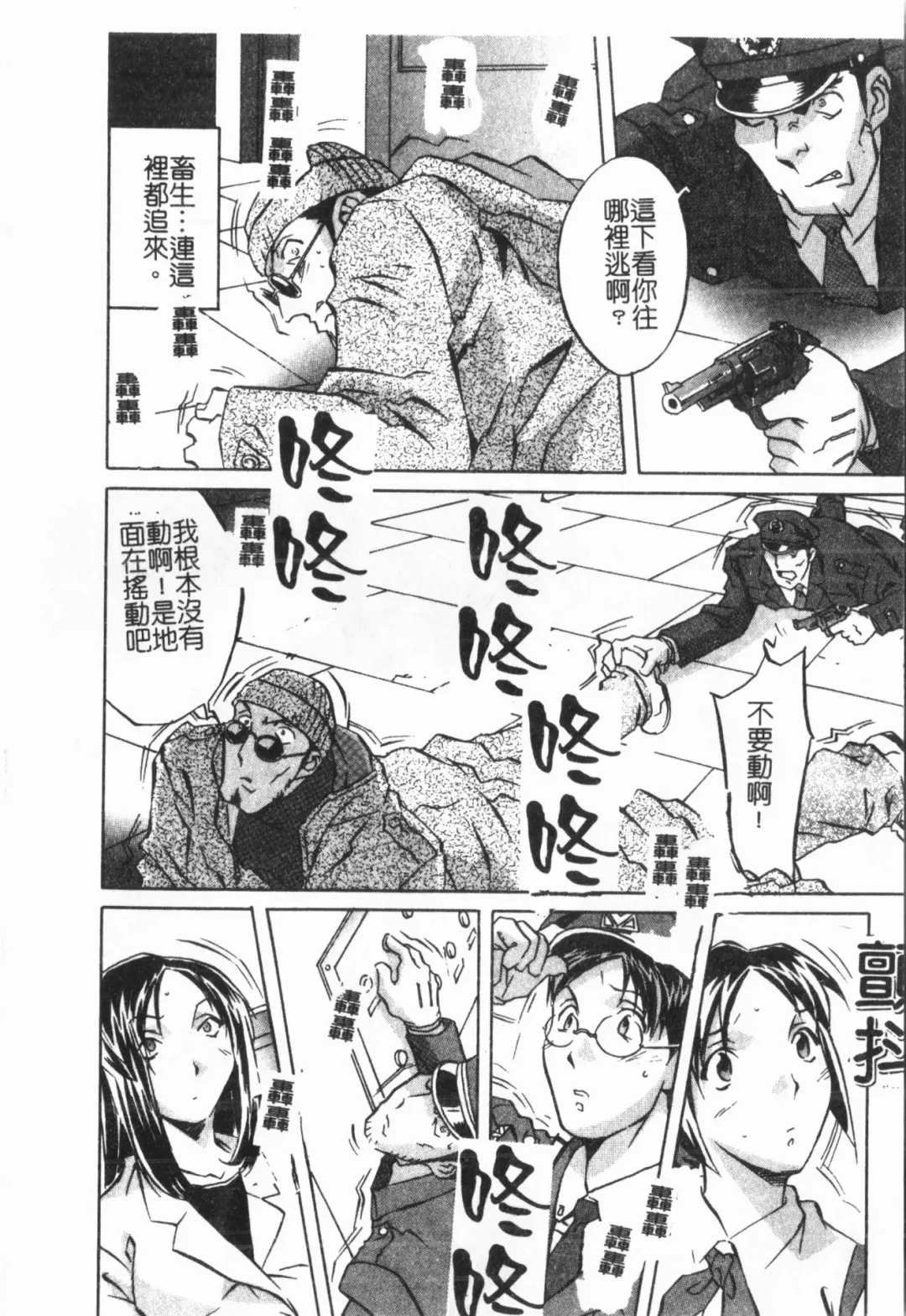 [Orihime] Douketsu Jouou Fhentai - Page 20