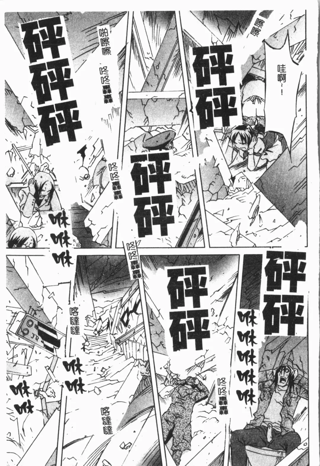 [Orihime] Douketsu Jouou Fhentai - Page 21