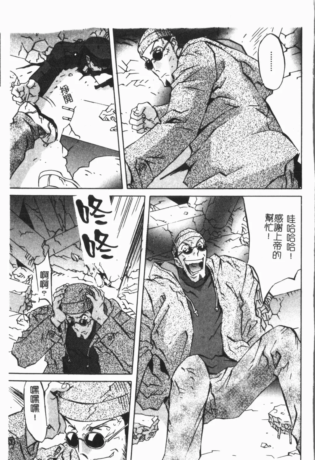 [Orihime] Douketsu Jouou Fhentai - Page 23