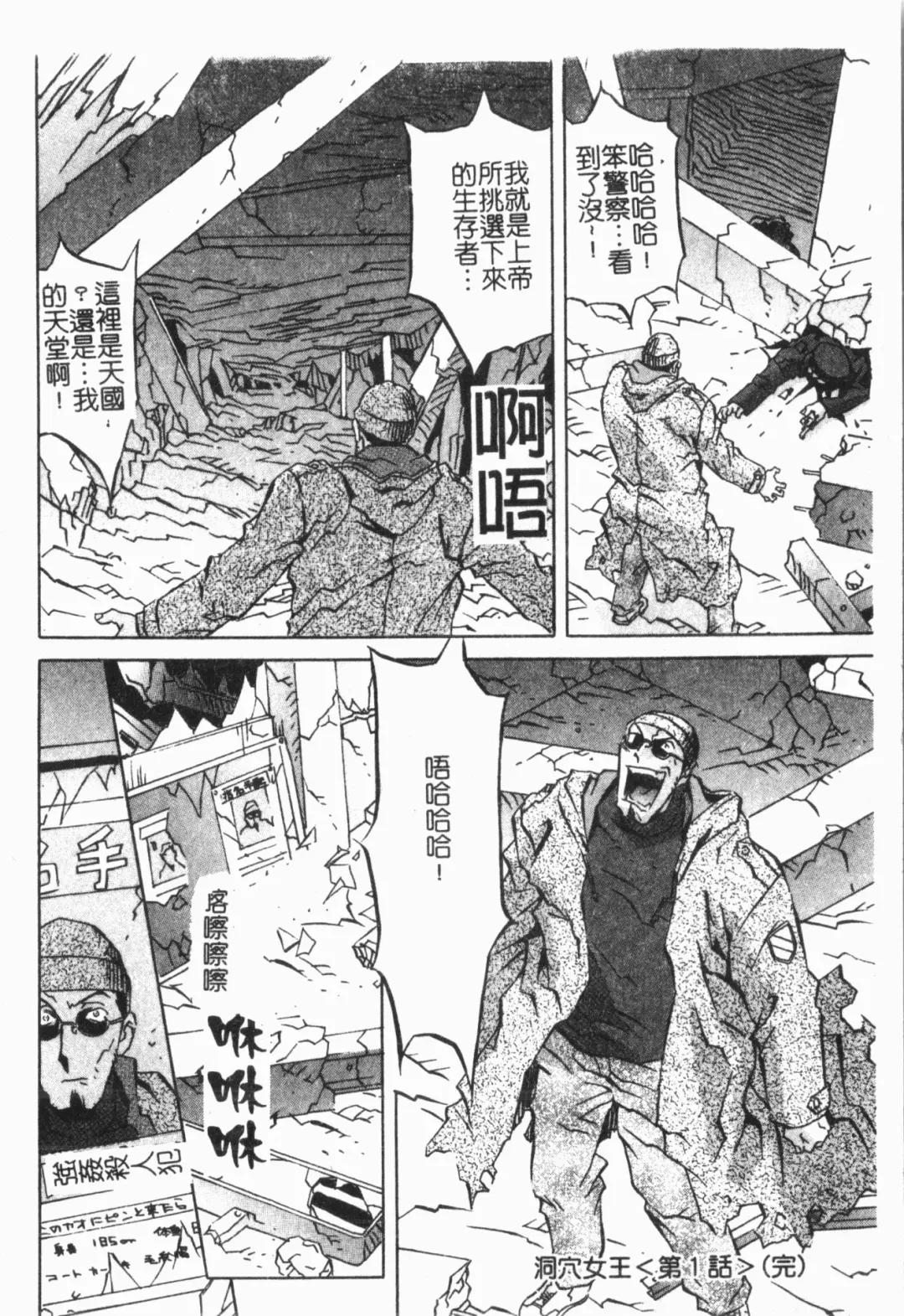 [Orihime] Douketsu Jouou Fhentai - Page 24