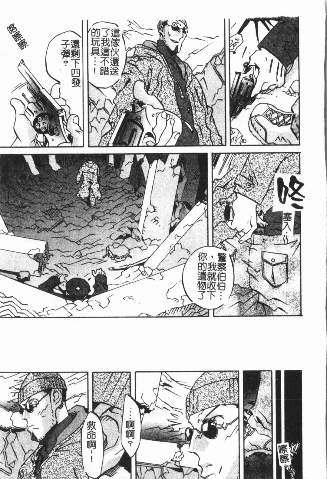 [Orihime] Douketsu Jouou Fhentai - Page 25