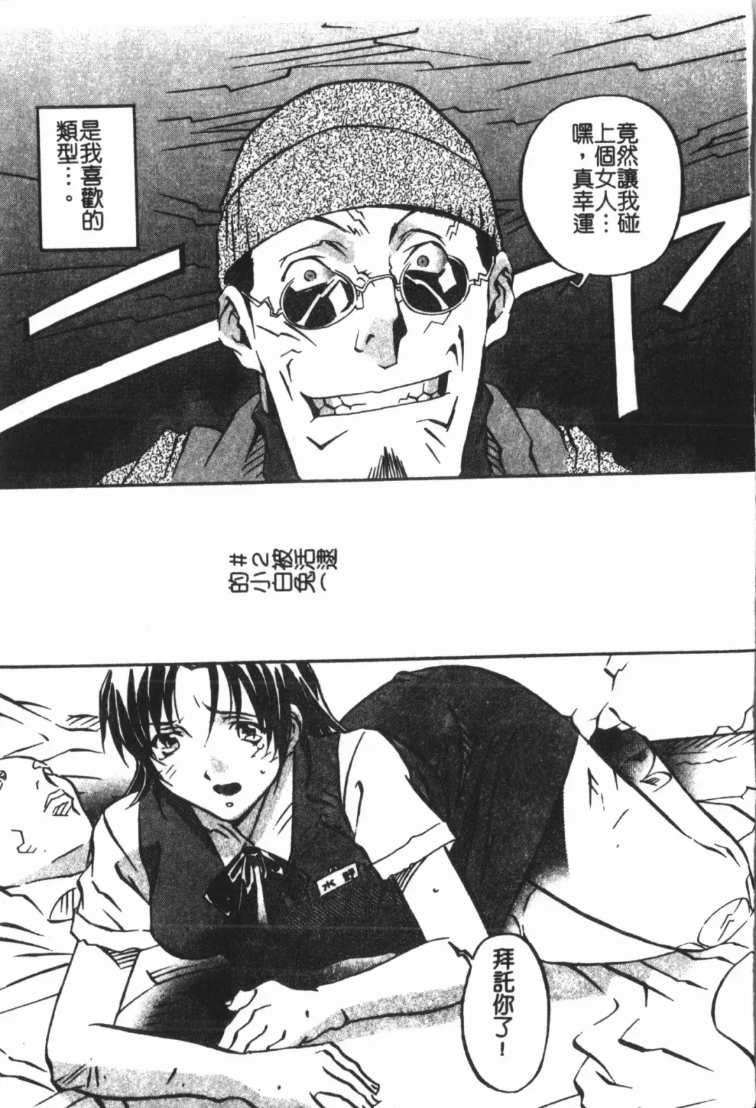 [Orihime] Douketsu Jouou Fhentai - Page 27