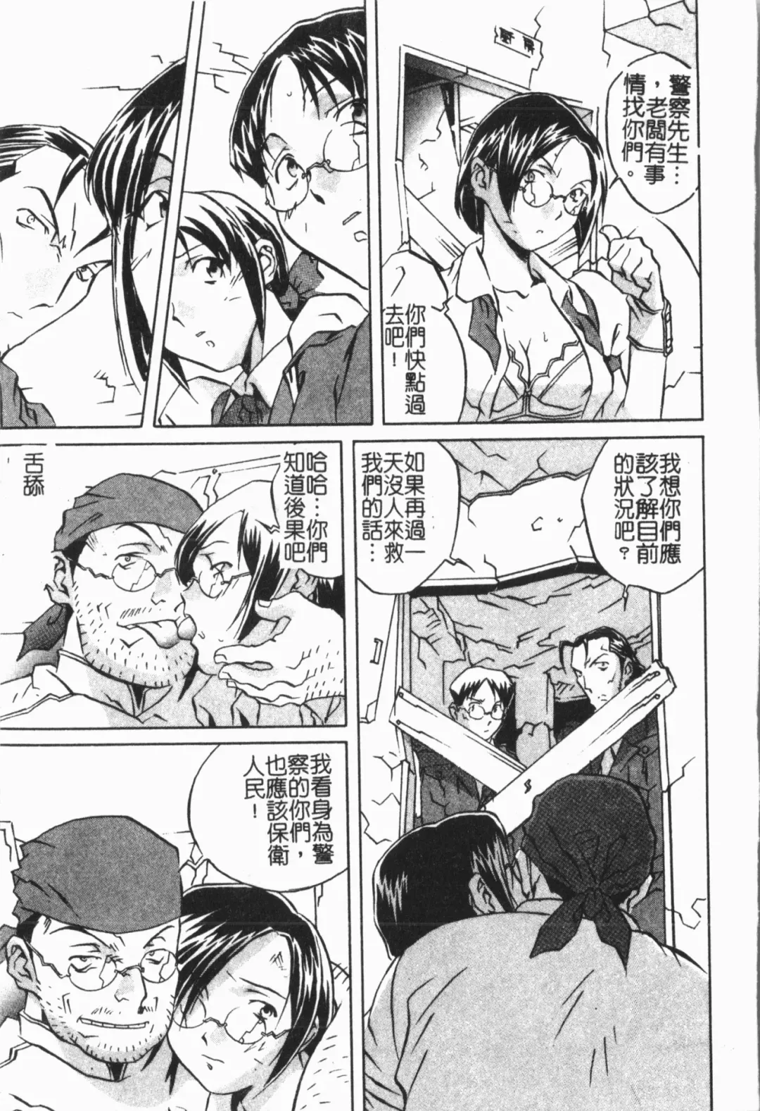 [Orihime] Douketsu Jouou Fhentai - Page 29