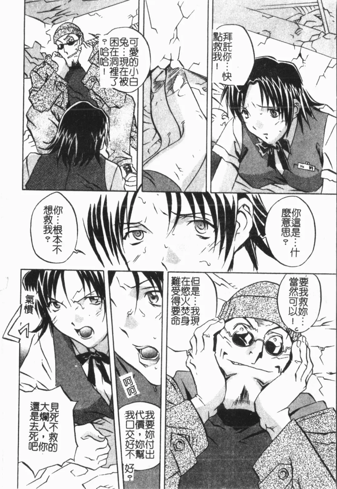 [Orihime] Douketsu Jouou Fhentai - Page 32