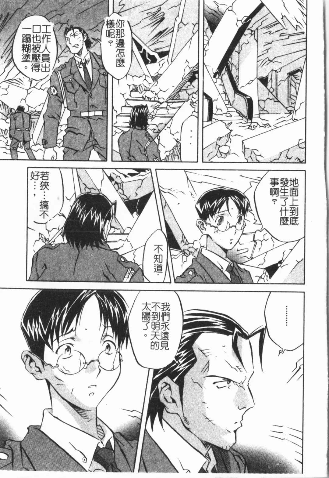 [Orihime] Douketsu Jouou Fhentai - Page 37