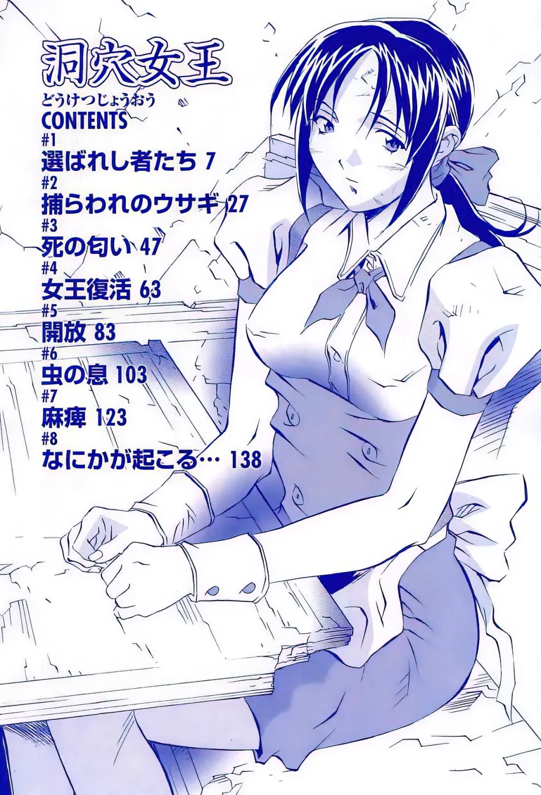 [Orihime] Douketsu Jouou Fhentai - Page 4