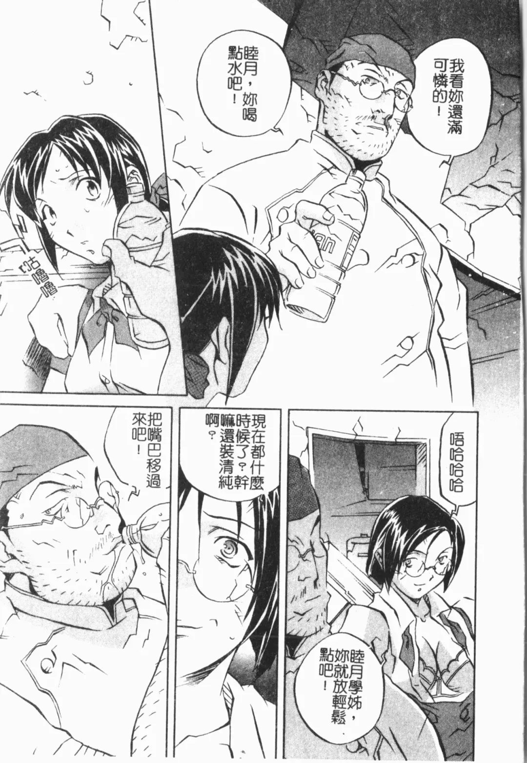 [Orihime] Douketsu Jouou Fhentai - Page 41