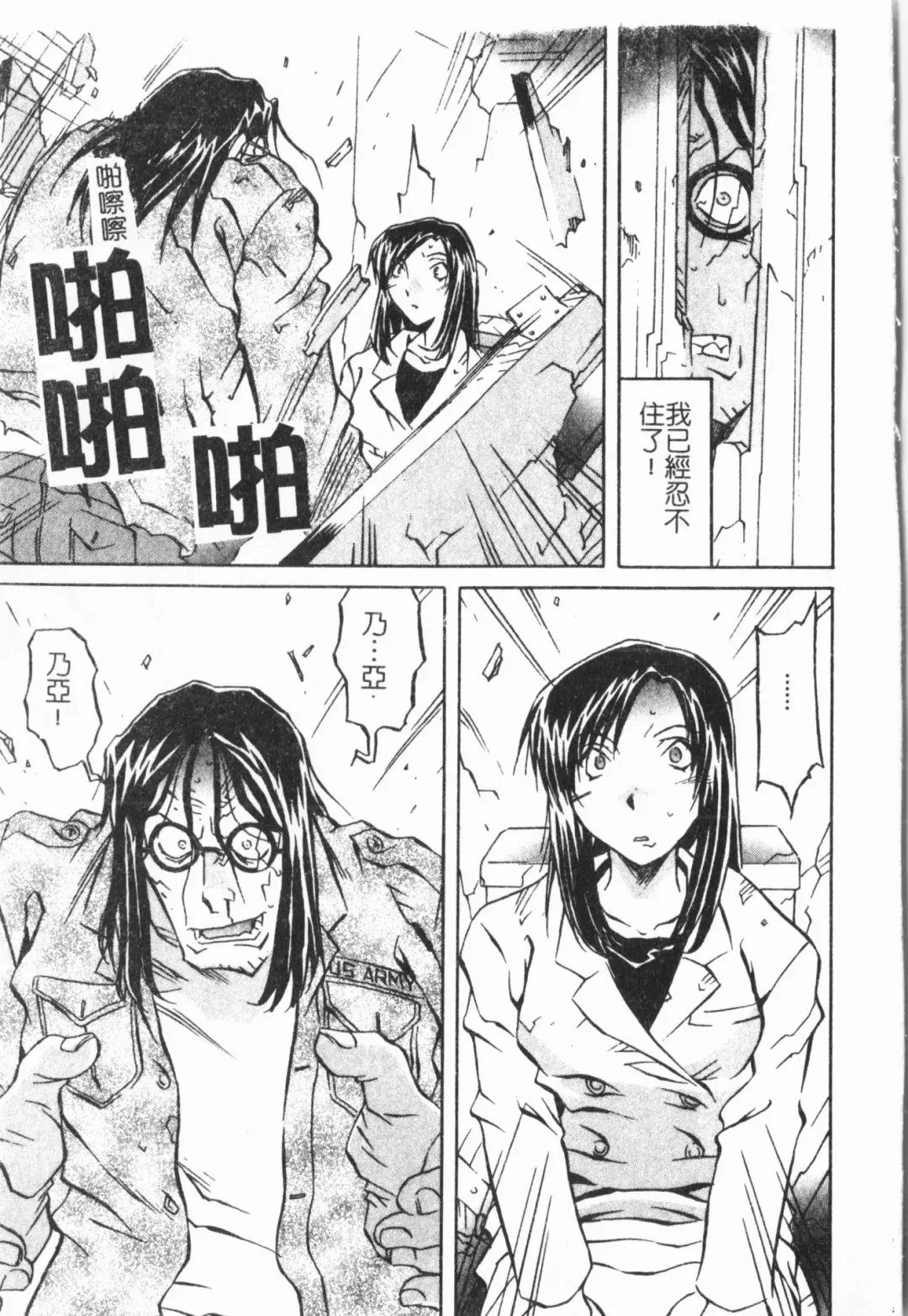 [Orihime] Douketsu Jouou Fhentai - Page 45