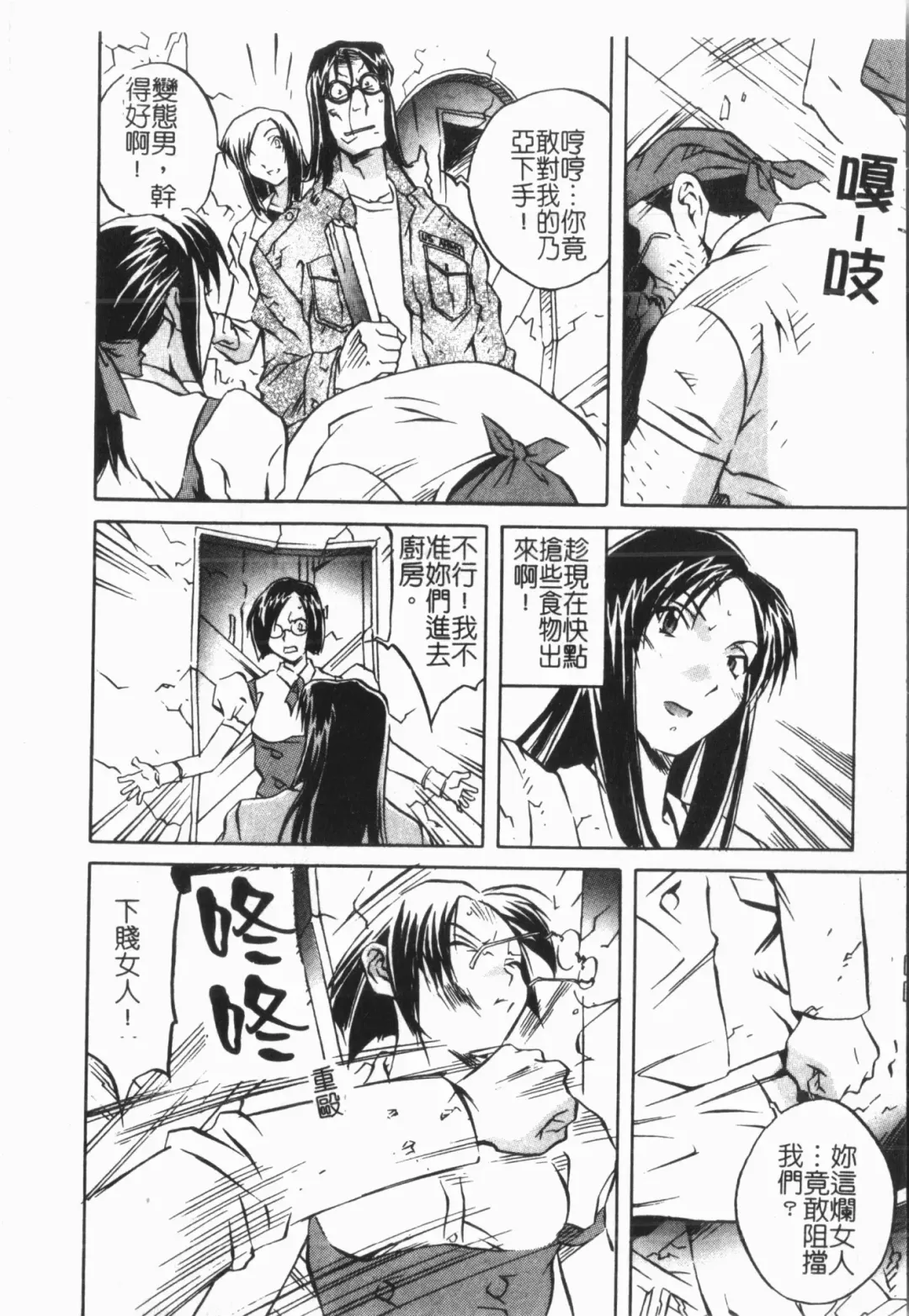 [Orihime] Douketsu Jouou Fhentai - Page 50