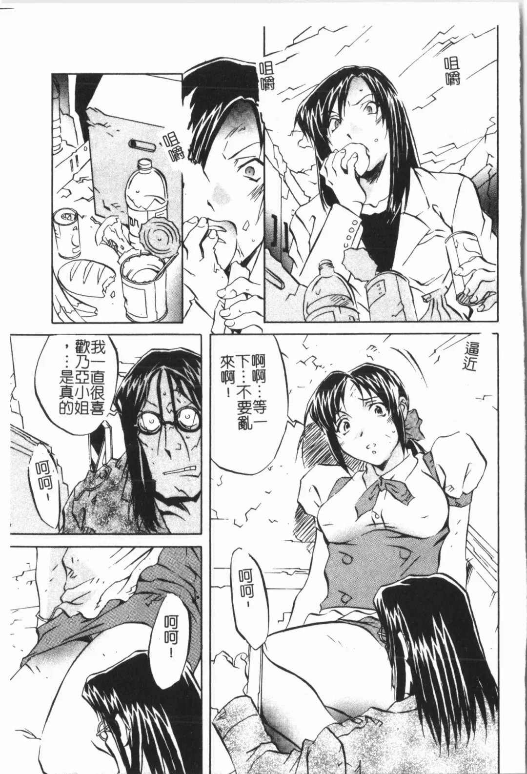 [Orihime] Douketsu Jouou Fhentai - Page 55