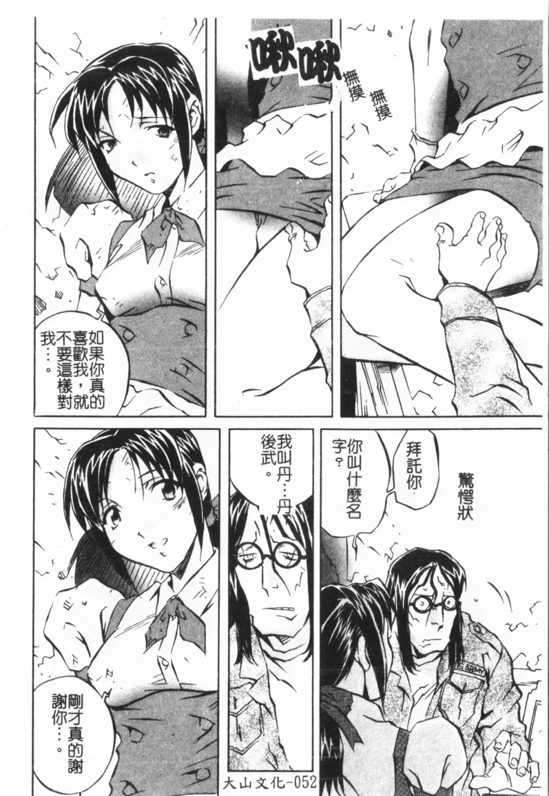 [Orihime] Douketsu Jouou Fhentai - Page 56